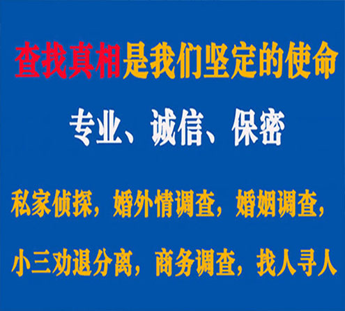 关于容县诚信调查事务所